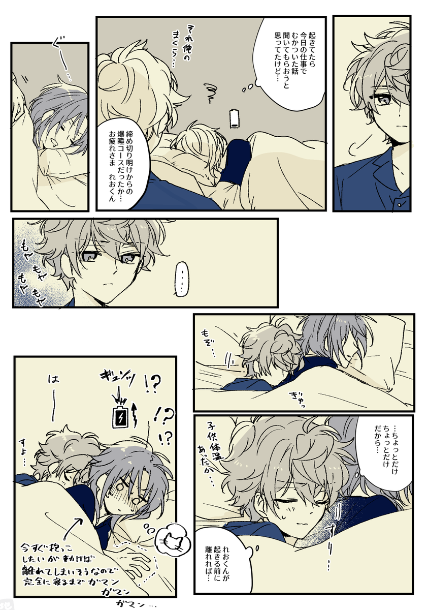 レオいず🦁🐱 
