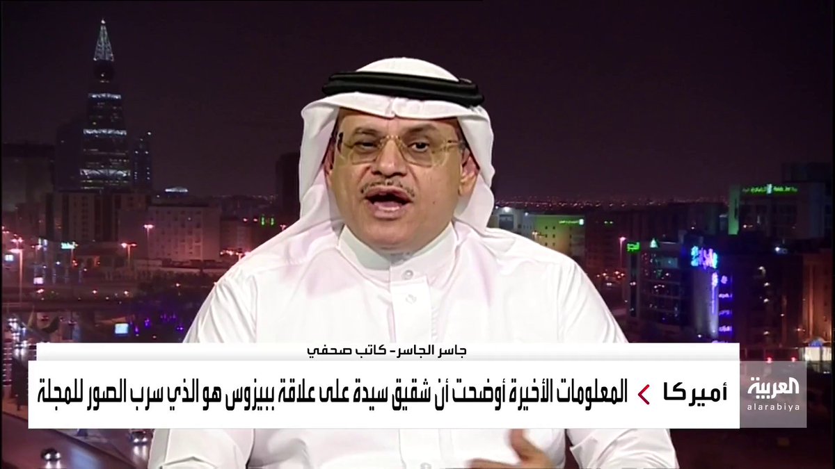 الكاتب الصحفي جاسر الجاسر تيارات أميركية قريبة من اليسار أرادت استغلال شائعة جيف بيزوس ضد السعودية العربية