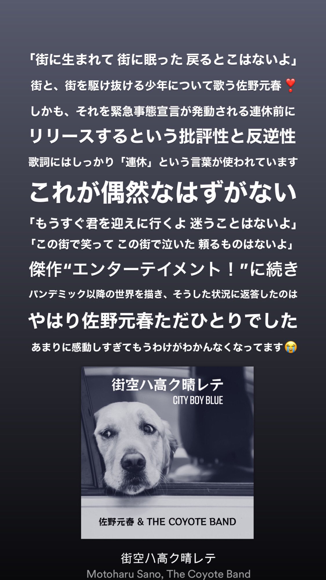 田中宗一郎 今年 日本語ネイティブの世界から 生まれた問答無用のベスト ソング これから10年後に聴いても必ず 21年春 のことを思い出すだろう 今現在の街の光景とそこに暮らす我々の物憂げなフィーリング そこ からの解放が見事にキャプチャーされて
