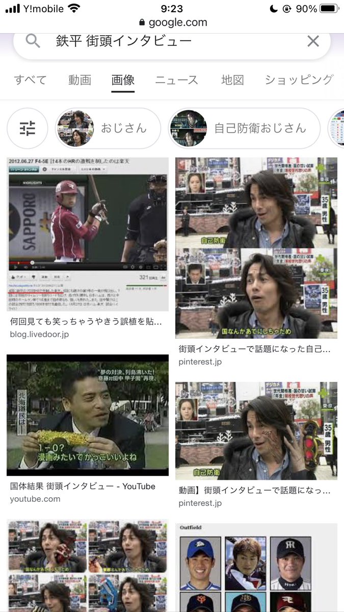 鉄平 インタビュー 最新情報まとめ みんなの評判 評価が見れる ナウティスモーション 3ページ目 鉄平 インタビュー 最新情報まとめ みんなの評判 評価が見れる ナウティスモーション 3ページ目