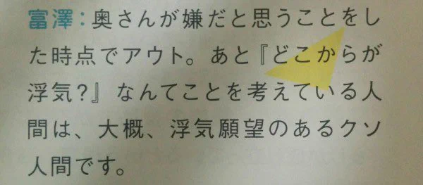 どこからが浮気なの？サンドウィッチマンの浮気に対する解答が素晴らしい！！