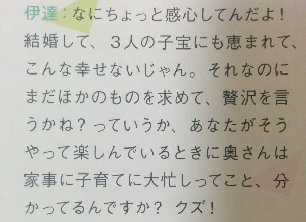 どこからが浮気なの サンドウィッチマンの浮気に対する解答が素晴らしい 話題の画像プラス