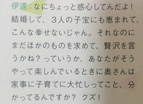 どこからが浮気なの？サンドウィッチマンの浮気に対する解答が素晴らしい！！
