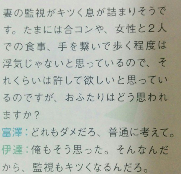 どこからが浮気なの サンドウィッチマンの浮気に対する解答が素晴らしい 話題の画像プラス