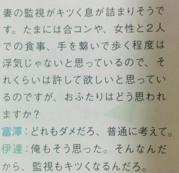 どこからが浮気なの？サンドウィッチマンの浮気に対する解答が素晴らしい！！
