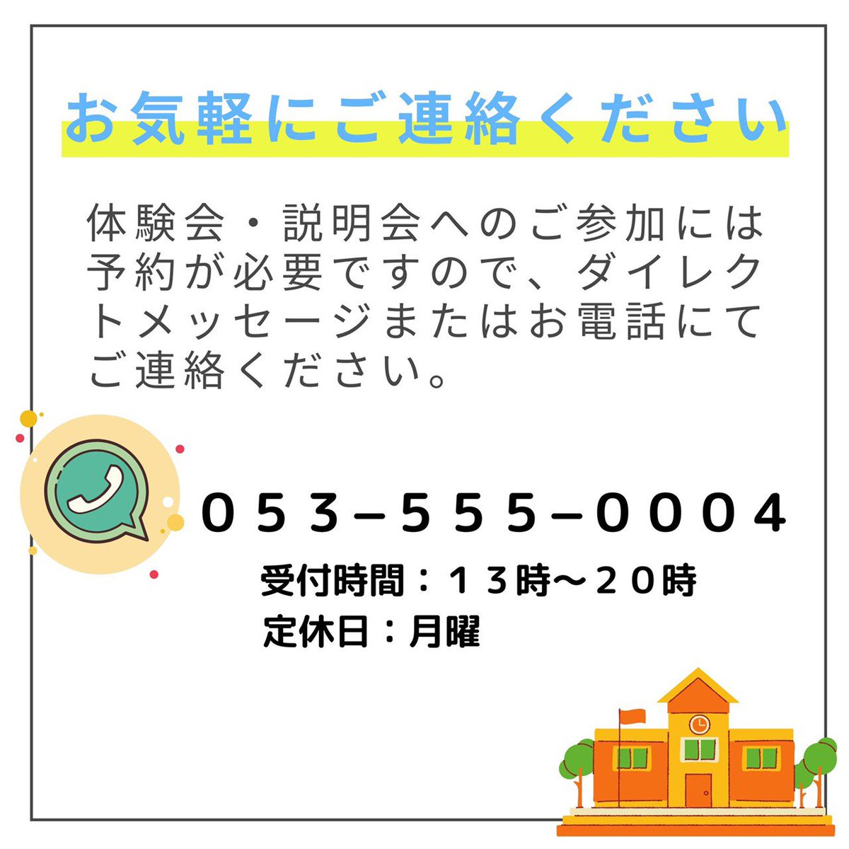 progmate2015's tweet image. 新学期スタート🌸
プログメイトでは、春の無料体験授業を随時開催中です!
周りと差をつけるならプログラミング!一度体験してみませんか?
もちろん、授業の見学のみでもOKです!
プログメイトでは、子供たちの希望や生活沿った時間で授業を受けることができます💻
お気軽にお問い合わせください!