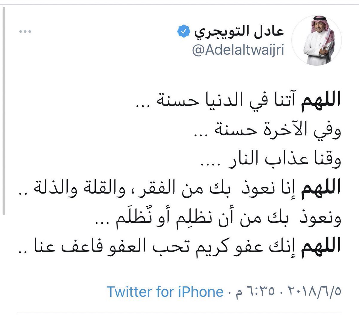 skr___16's tweet photo. #عادل_التويجري
لا ميول ولا الوان ولا حتى كلام يُقال ..
عندما نحتاج بعض نكون يد واحدة وصف واحد ودعاء واحد ونعلم بأنها كرة قدم لا تستوجب كل شيء ، الله يرحمك ويسامحك ويحللك https://t.co/HOlJtmlvBh