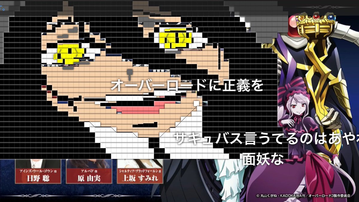 両脚羊 オーバーロード