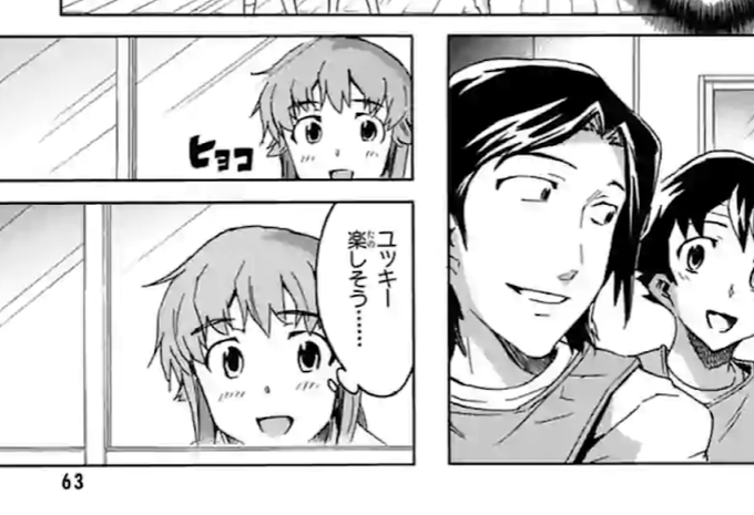 マンガワン.未来日記
 
最近一番楽しみの漫画です
昔、アニメは最後まで見たのだがラスト覚えていない
期間限定だから、なんとか最後まで読もう
 
ヒロインが独特?で可愛いよね
一途な女の子だしね
うん、かわいい 