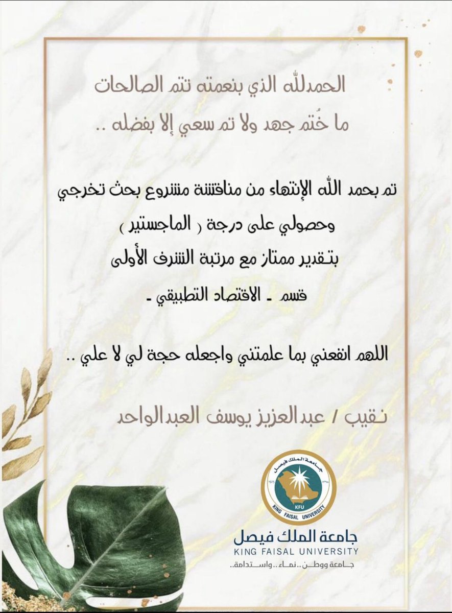 عبدالله بن فهد العبدالواحد tweet media