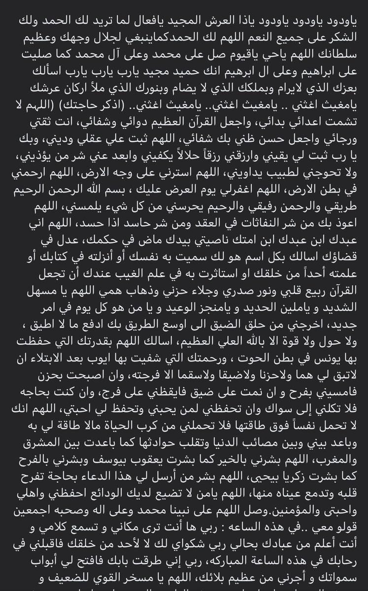 roooooooooroz's tweet photo. #دعاء_لليله_القدر
أسأل الله في هذي الليله أن يجعلكم تعيشون
الشعور اللي يشبه شعور إبراهيم عليه السلام
في قوله تعالى "فبشرناه" وماتتسع فرحتكم الأرض ولا تكفيها السماء اللهم آميين آميين
في هذي العشر العظيمه عند الله🤍🍃 https://t.co/ZsvdPUnaql