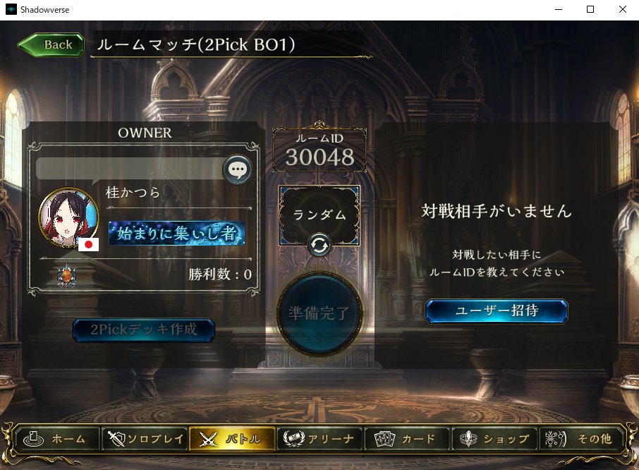 ルームマッチ ルームマッチ