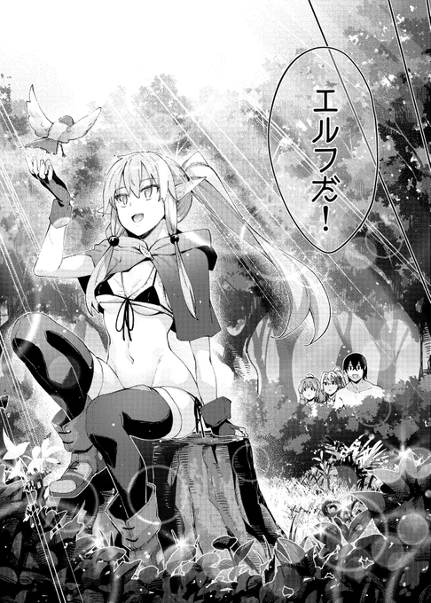 ある〜ひ もりのっなっか エルフちゃんに〜 でぁあ〜た〜 