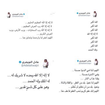 sh96t's tweet photo. لاتحرموه الأجر إخواني وأخواتي وشاركوا في اعادة التغريد لاحول ولاقوة الا بالله اللهم صلِّ وسلم وبارك على نبينا محمد وعلى آله وصحبه أجمعين  #عادل_التويجري https://t.co/VJwFIAn1AN