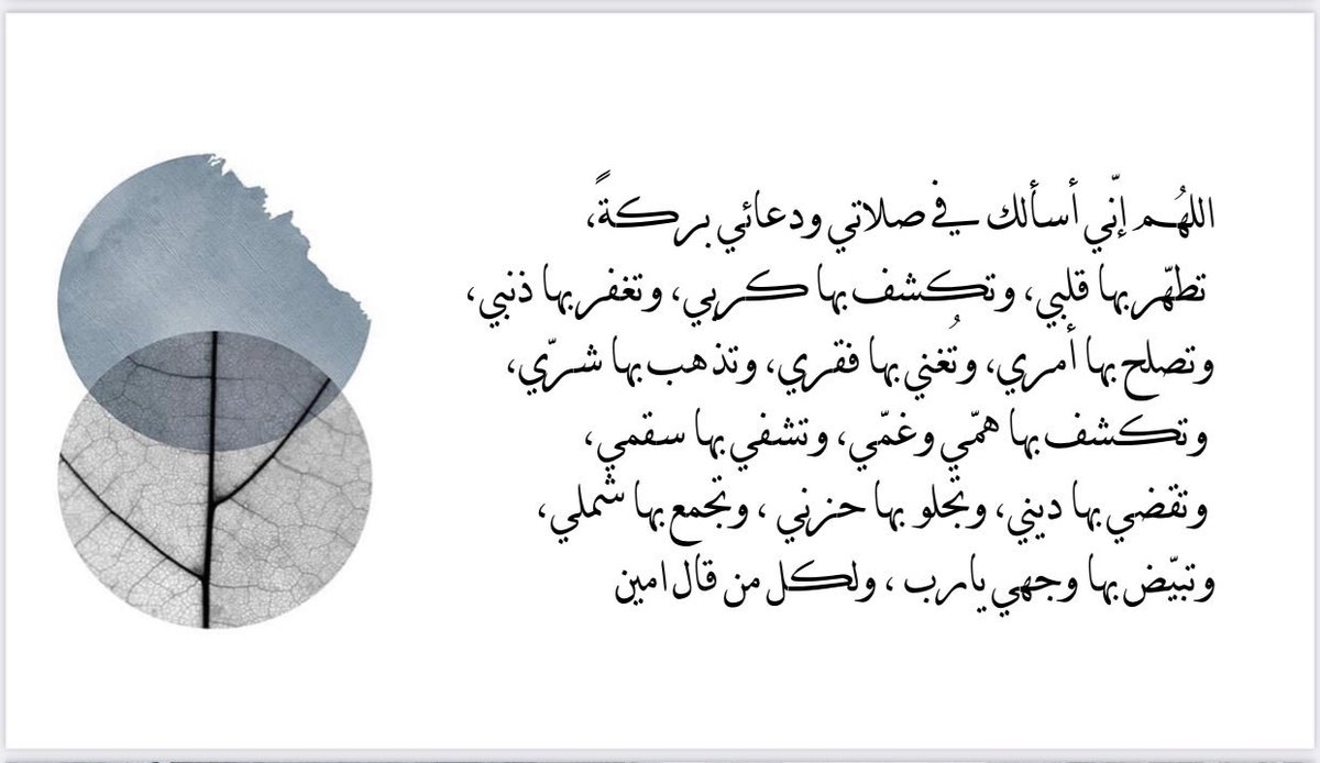 thebdourr's tweet photo. #دعاء_لليله_القدر

"ما لا يُنال بالأسباب يُنالُ بالدُّعاء"♥️ https://t.co/llINaKEl8I