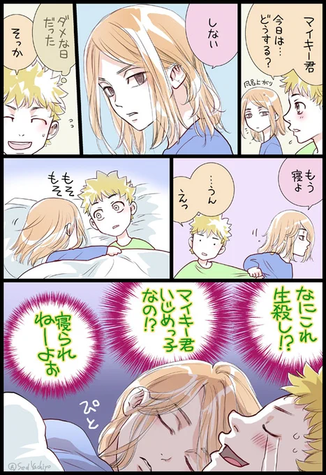 こういう日もけっこうある(タケマイ) 