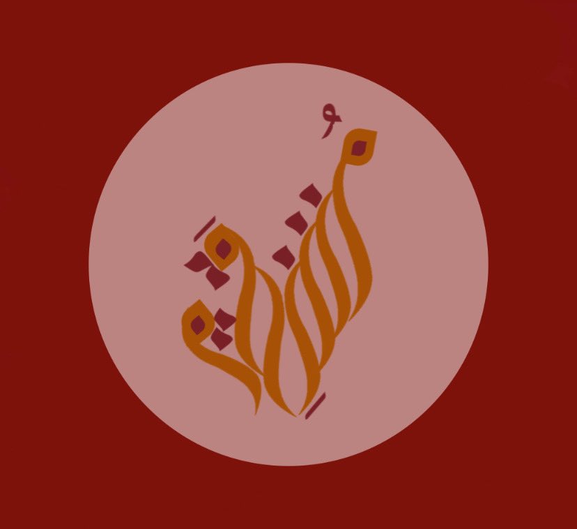 اللهم انصر اخواننا المستضعفين في فلسطين، اللهم كُن لهم مُعيناً ونصيراً🙏🏻.
#RedForPalestine 
#الاقصى 
#انقذوا_حي_الشيخ_جراح 
#أنا_عقبة