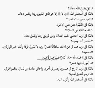 #دعاء_لليله_القدر 💛