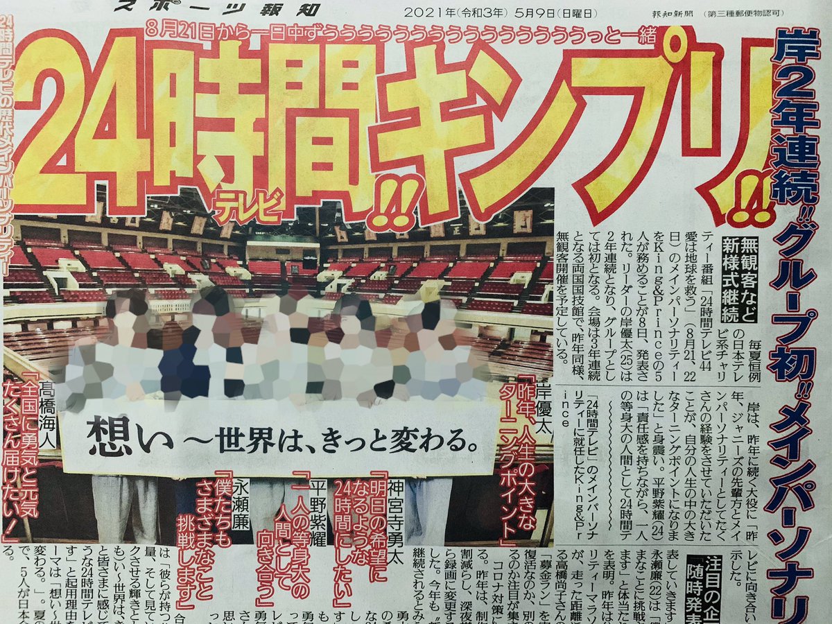 スポーツ報知東京販売局 on Twitter: