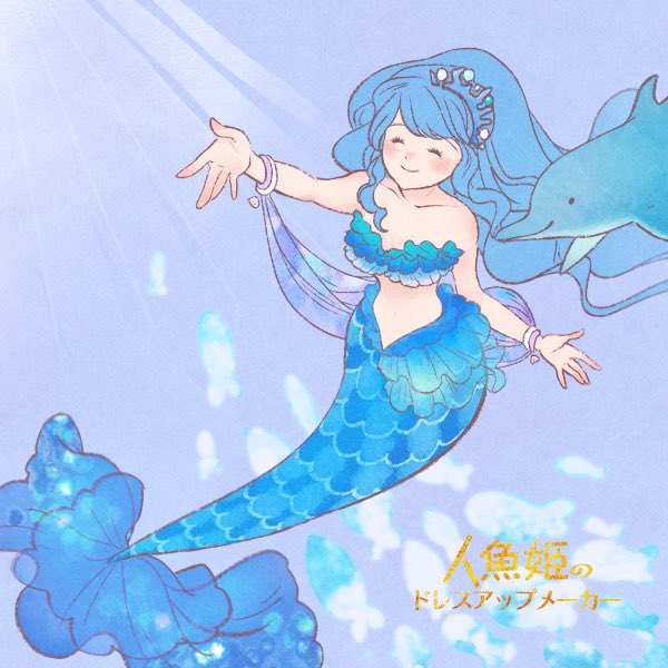 スマイルマーメイドのtwitterイラスト検索結果