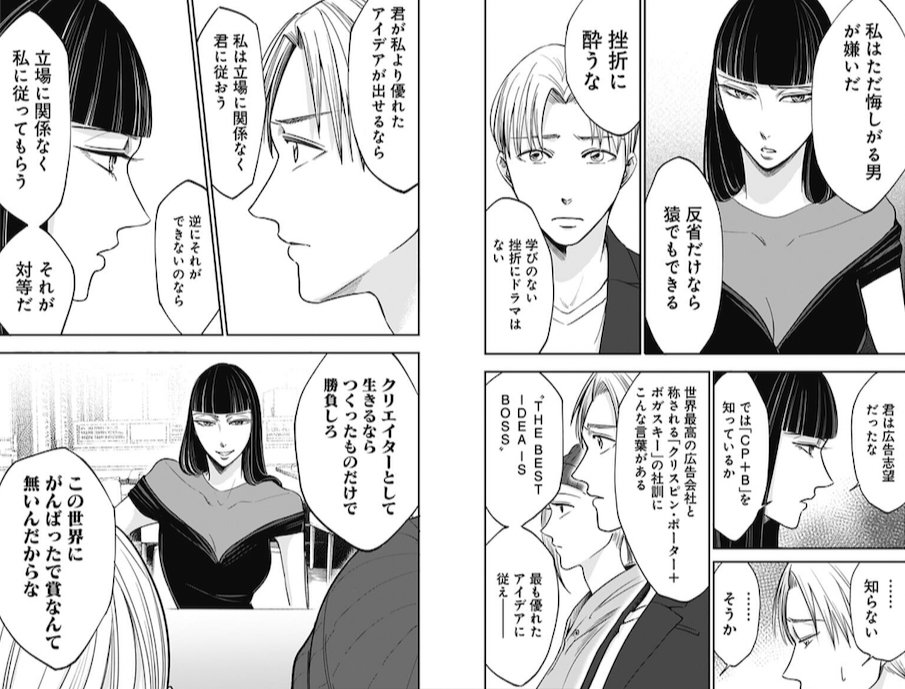 تويتر 漫画 アニメ名言bot على تويتر 私はただ悔しがる男が嫌いだ 反省だけなら猿でもできる 挫折に酔うな 学びのない挫折にドラマはない 岸あやの 左ききのエレン 117 T Co I4fvpdn6ad