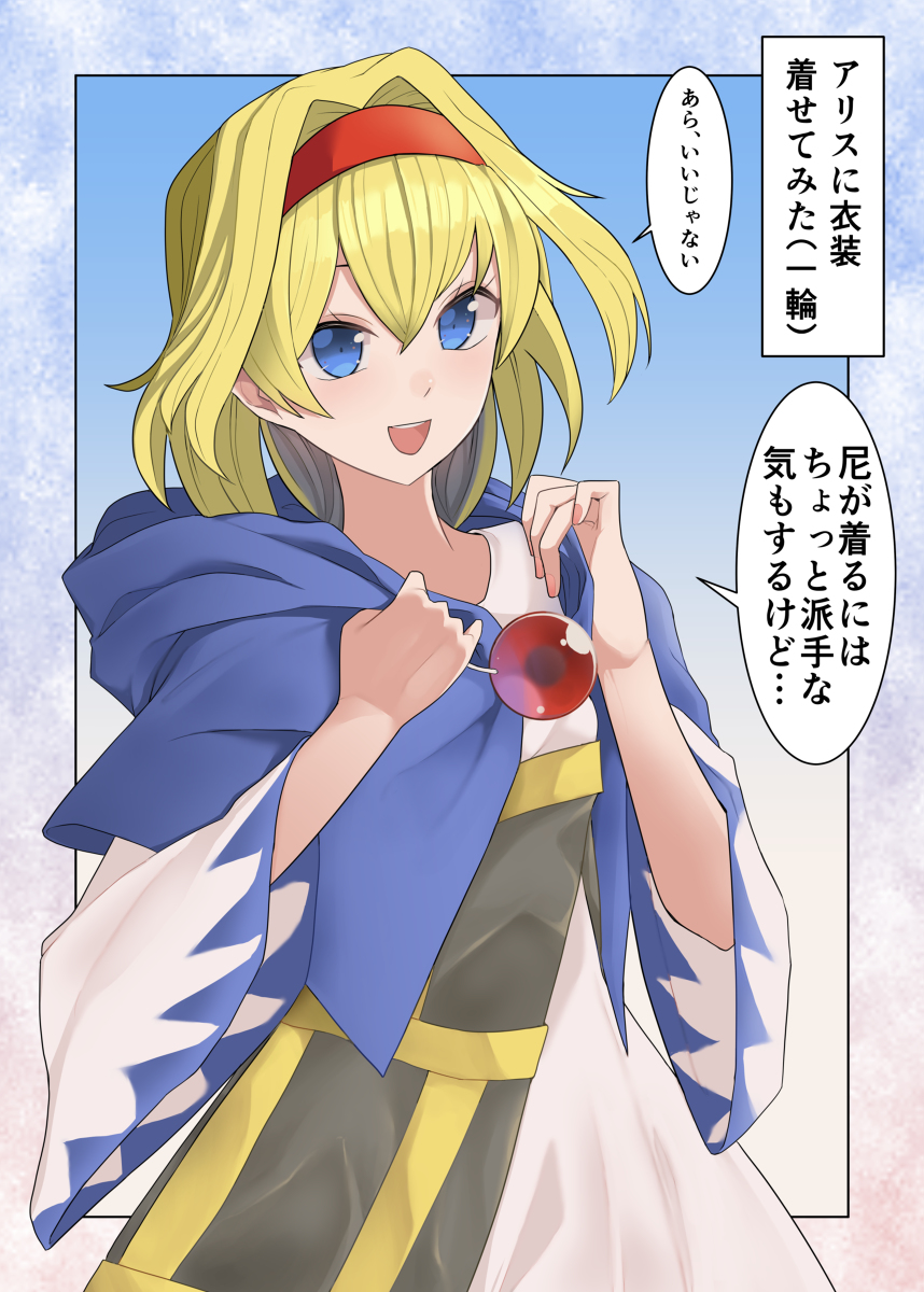 赤橙セイ على تويتر セクスアリス154 東方 セクスアリス 東方漫画 アリス マーガトロイド 雲居一輪 T Co 53dpfjaxae