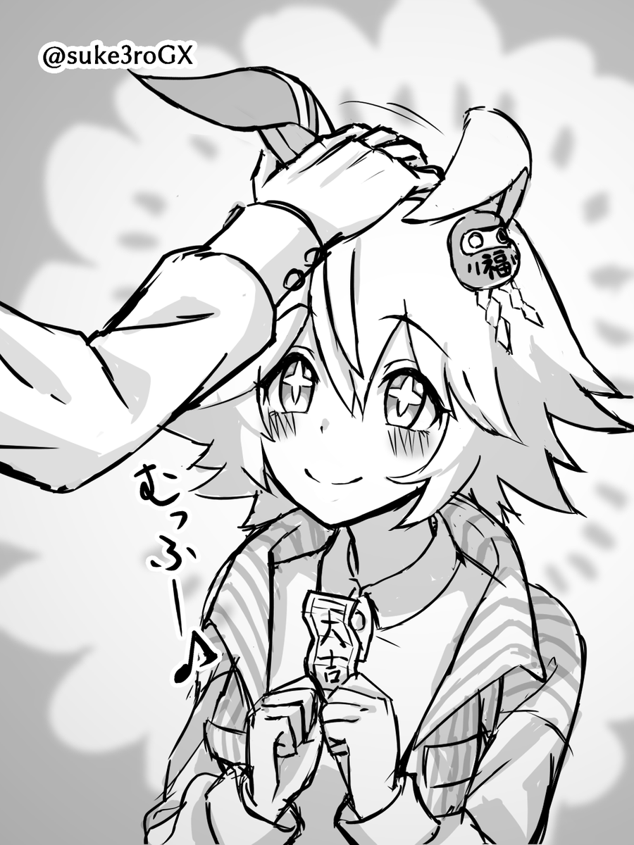 フクキタル ナデナデ
#ウマ娘 #マチカネフクキタル 
