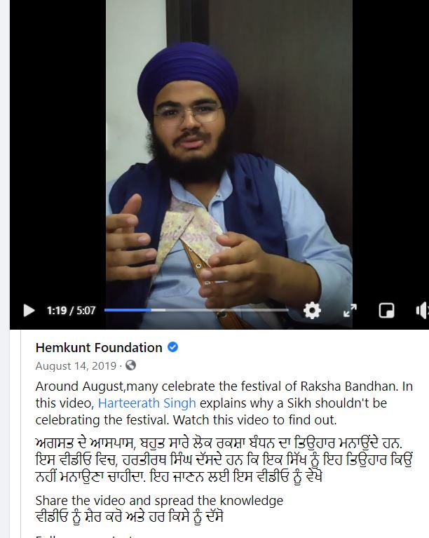 In 2019 Hemkunt Foundation posted a video featuring Harteerath Singh on why Sikhs shouldn't celebrate Raksha Bandhan. In that Video, Harteerath Singh is demeaning our scared festival.Video in the next tweet.