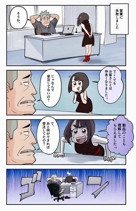 ほめられたい新卒 VS 絶対にほめない上司

#仕事探しはスタンバイ 