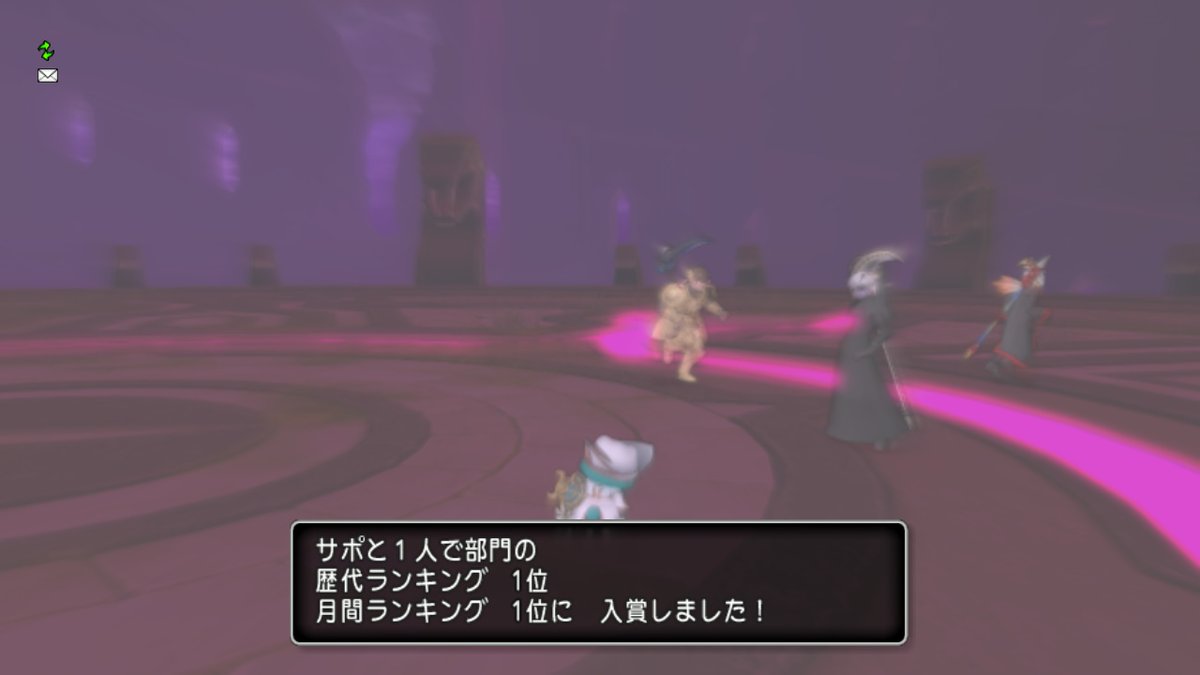 ドラクエ10攻略 おてう うおおおお 万魔の塔三の災壇 歴代ランキング1位きたー 試行回数 1回