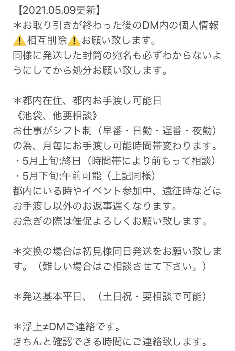 くらげ@固ツイ&プロフ必読 tweet media