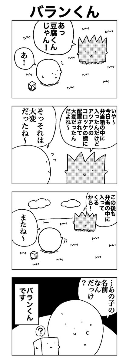 豆腐くん Twitter Search Twitter
