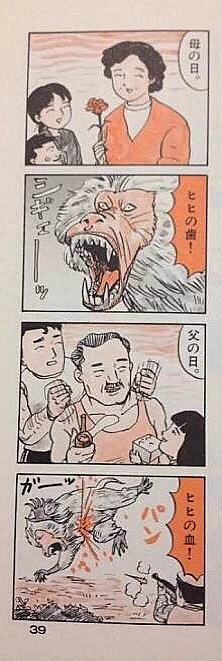 おはようございます。母の日なので
(毎年貼ってますが)

#母の日 #ヒヒの歯 