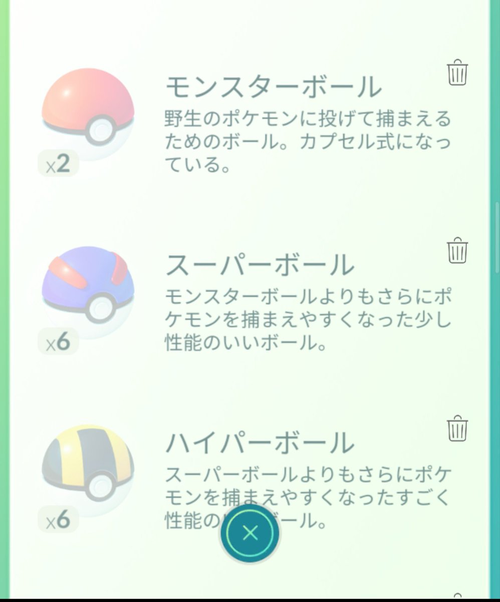 ボール不足 Twitter Search