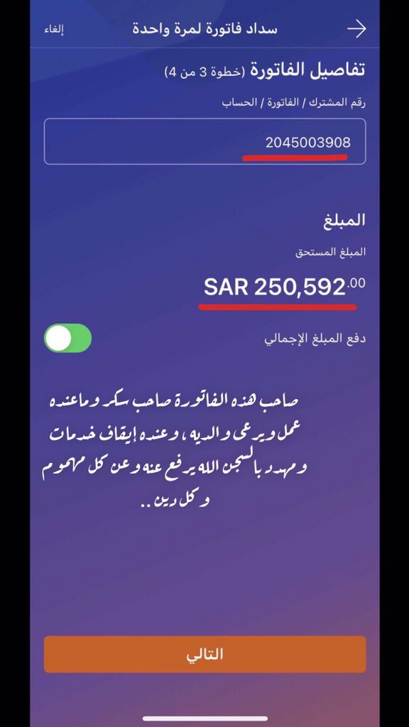 smile_live0's tweet photo. @DonationsSA اسأل الله لكل من ساهم .. 
أن يحقق مبتغاه ومُراده ... 
ويُعجّل بكل مايفرحه .. عاجل غير آجل
رقم فاتورة التنفيذ القضائي 2045003908

مَن فرَّج كربة عن مسلم فرج الله عنه كرب يوم القيامة

السداد يقبل من ٥٠ ريال 

حالات مستحقه و��ل شخص يساهم بما يستطيع. https://t.co/yXHLd1vXgy