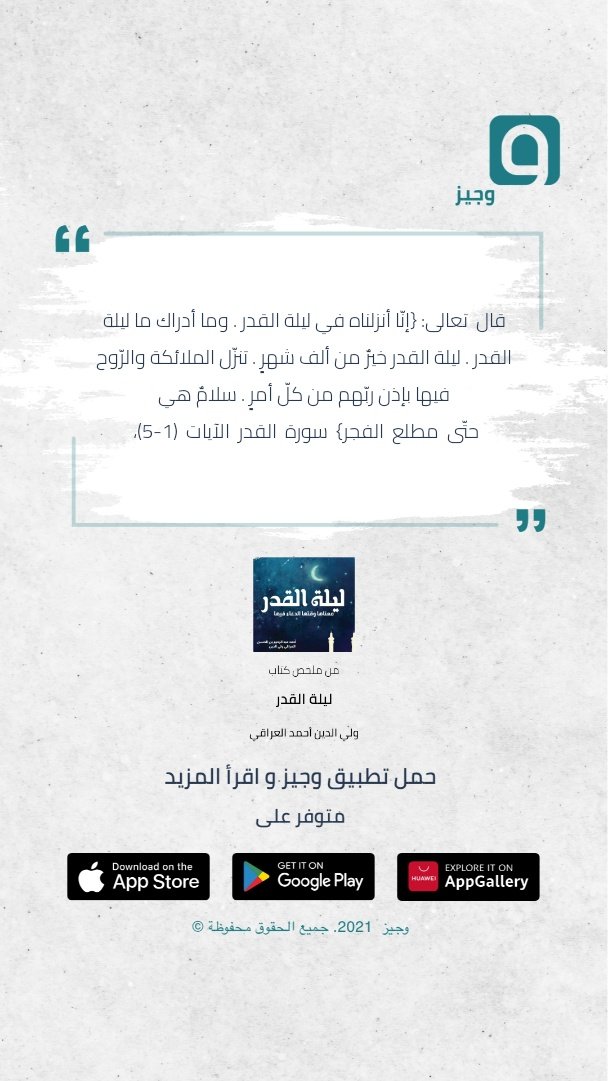 hdaba71's tweet photo. #وقتك_وجيز 
#وقتك_وجيز 
 @wajeezapp 

#وقتك_وجيز https://t.co/tT84J40MpU