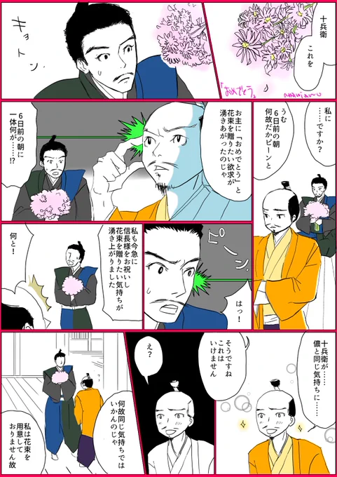 ドラマグランプリW受賞おめでとうございます🎉㊗️
だいぶ遅刻漫画(スミマセン)
#麒麟がくる #麒麟絵 