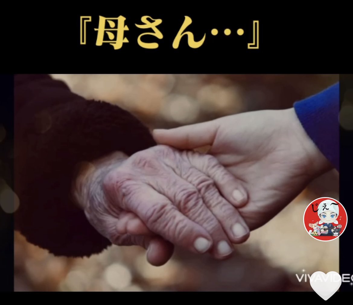 母に贈る歌 母に贈る歌