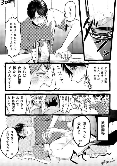 影日 を含むマンガ一覧 3ページ ツイコミ 仮 影日 を含むマンガ一覧 3ページ ツイコミ 仮