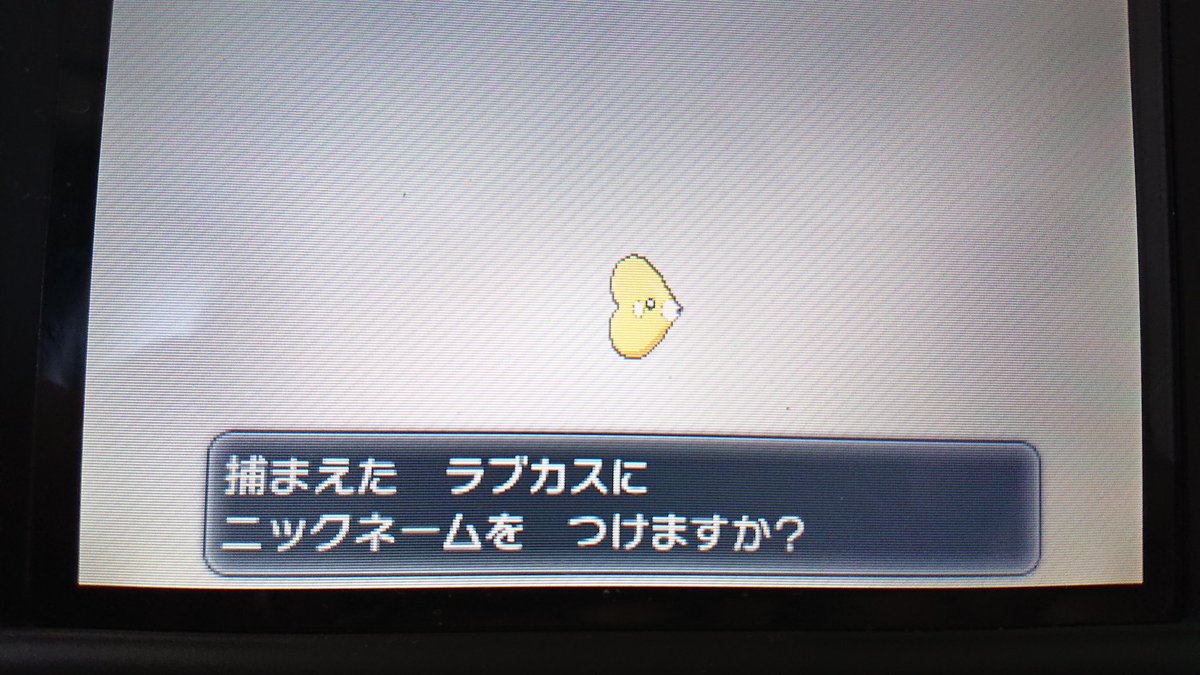 ポケモンgo ラブカスの色違い 入手方法と実装状況 攻略大百科