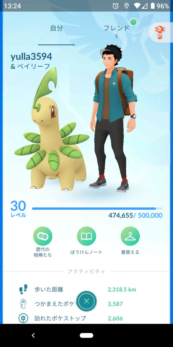 ポケモンgo ベイリーフの入手方法 能力 技まとめ 攻略大百科