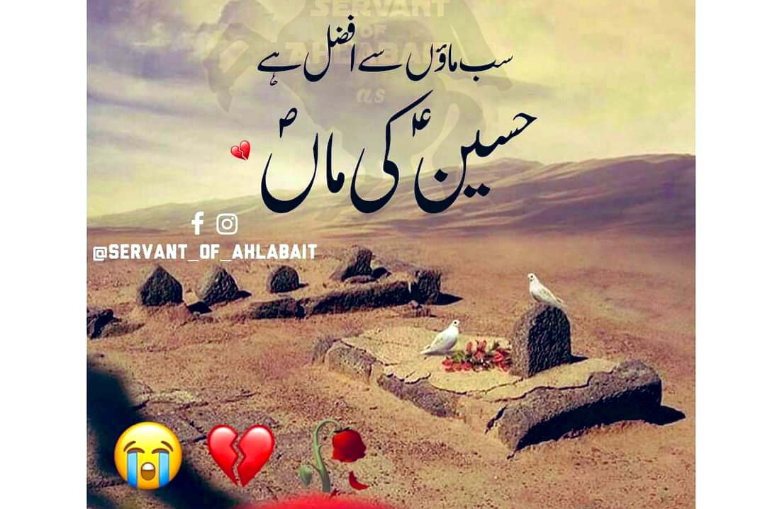 SyEdAsadSha's tweet photo. میرا سلام ہو کربلا کی ہر اس ماں پر جنہوں نےاپنے
جوان بیٹوں کے سروں کو نیزوں کی نوک پر دیکھا 💔
#MotherDay https://t.co/aqSLS3SdHU