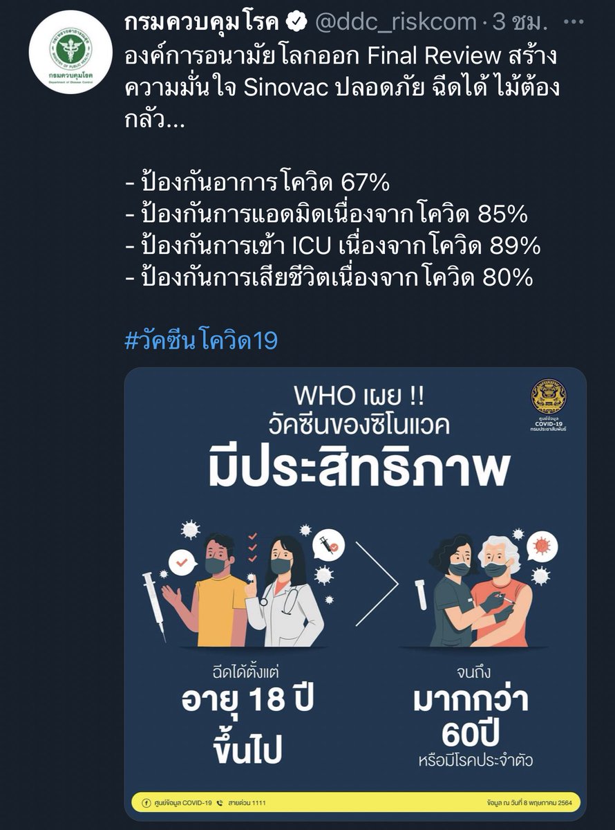 อย่าให้รู้นะ รู้แล้วบอกด้วย tweet media