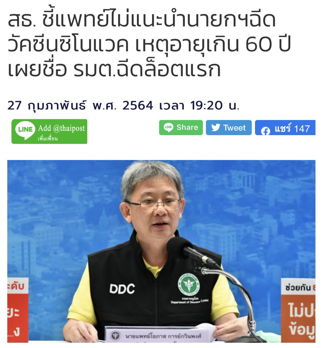อย่าให้รู้นะ รู้แล้วบอกด้วย tweet media