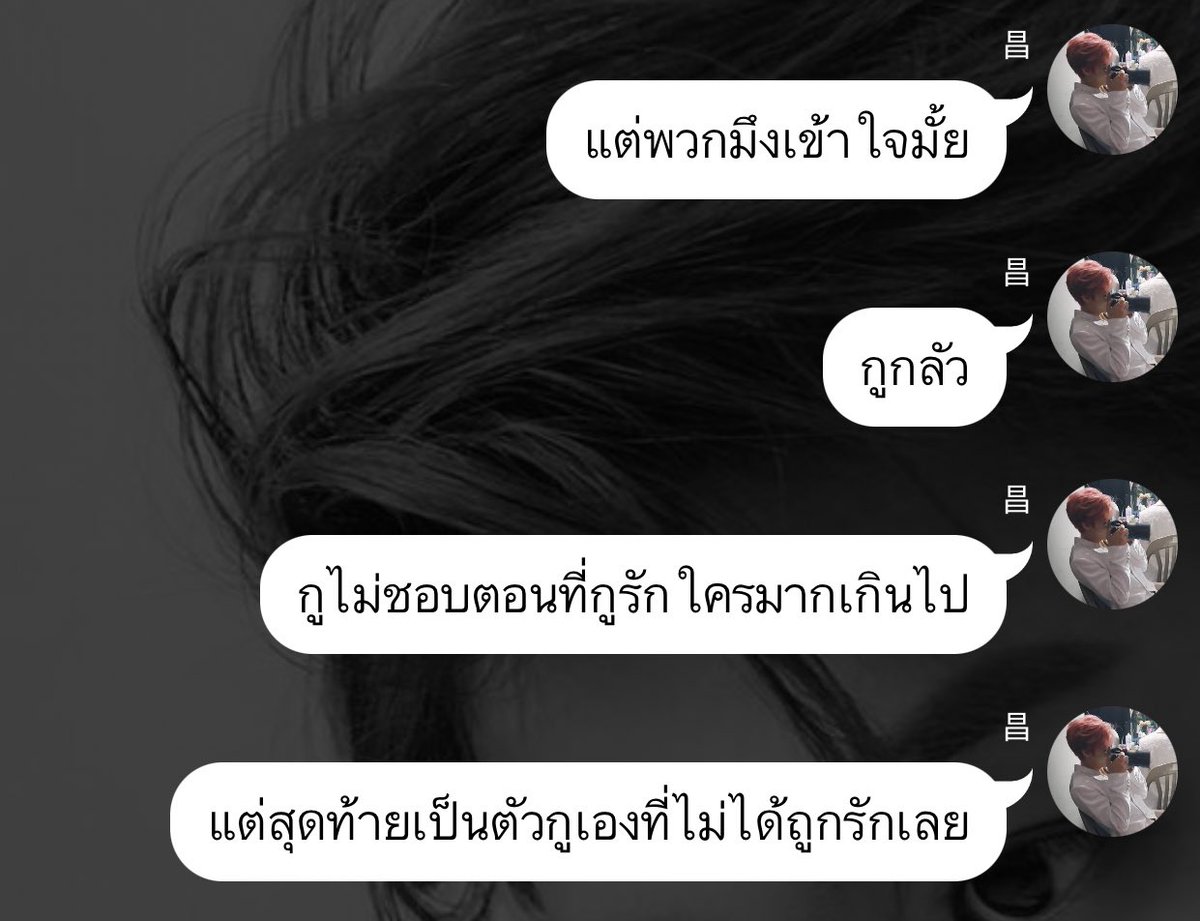 เพราะมันเคยเจ็บมาก่อนไง
