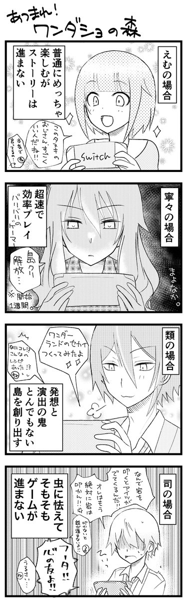 あつまれ!ワンダショの森🎈🌟🤖🍬 
