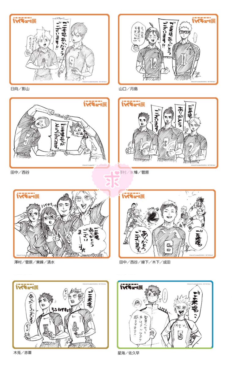 _oxuo_'s tweet photo. ハイキュー展 入場特典

【譲】白鳥沢3、青葉城西1、伊達工2
牛島/天童、及川/岩泉、二口/青根

【譲】2枚目 各1
日向/影山、山口/月島、田中/西谷、澤村/東峰/菅原、澤村/東峰/菅原/清水、田中/西谷/縁下/木下/成田、木兎/赤葦、星海/佐久早

検索からでもお気軽にお声掛けください
初回ツイフィ必読 https://t.co/uA0HRAflsL