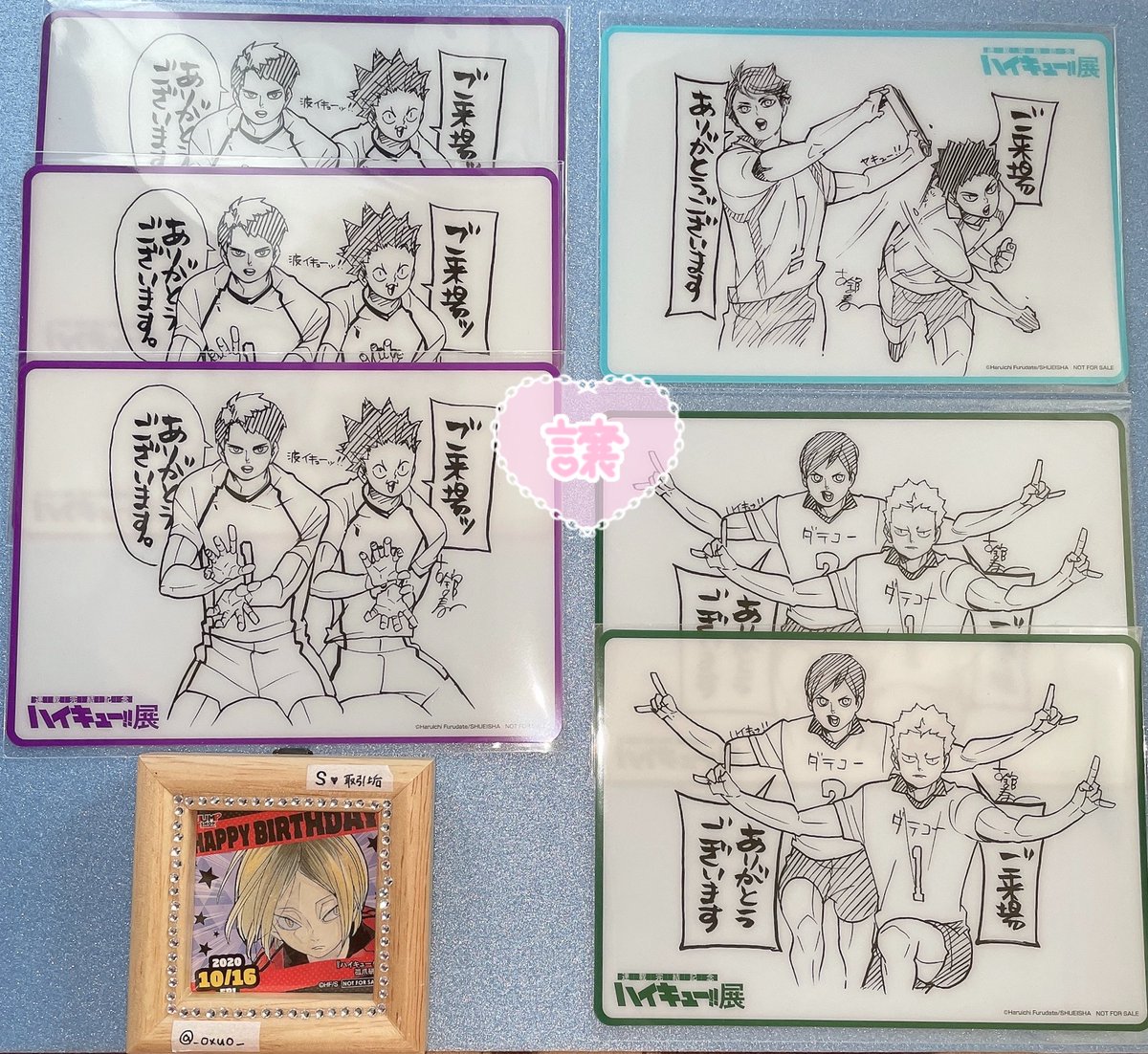 _oxuo_'s tweet photo. ハイキュー展 入場特典

【譲】白鳥沢3、青葉城西1、伊達工2
牛島/天童、及川/岩泉、二口/青根

【譲】2枚目 各1
日向/影山、山口/月島、田中/西谷、澤村/東峰/菅原、澤村/東峰/菅原/清水、田中/西谷/縁下/木下/成田、木兎/赤葦、星海/佐久早

検索からでもお気軽にお声掛けください
初回ツイフィ必読 https://t.co/uA0HRAflsL