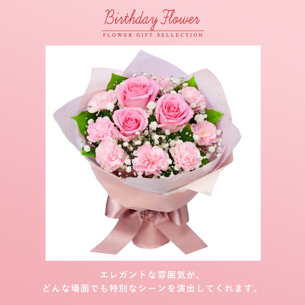 花キューピット I879 Com 公式 山下智久さんが届けます 母の日特別お届けキャンペーン 感謝や上品といった花 言葉を持つピンクバラは 華やかで贈り物にぴったり 5月生まれの大切な方に贈りませんか 5月の誕生花の商品はこちら T Co