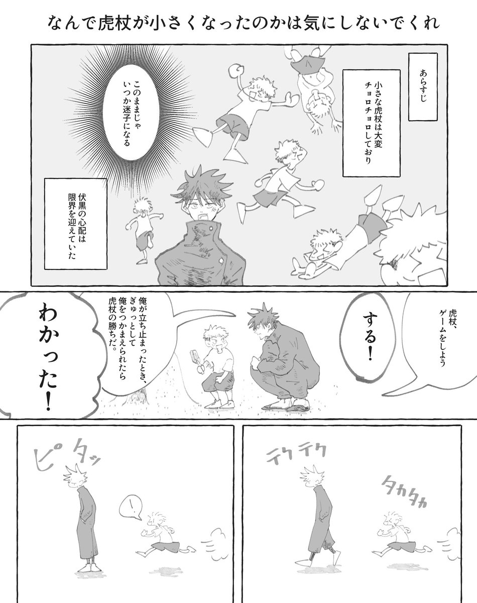 どんな姿でも愛しいよ

フシイタのマジ謎漫画です。
(1/2) 